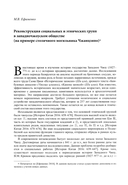 Источниковедение и текстология. Теория политического процесса в древности и средние века — фото, картинка — 6
