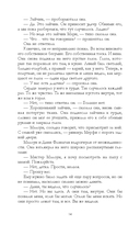 Любимый незнакомец — фото, картинка — 18