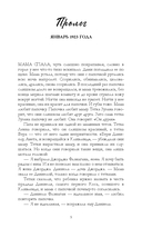 Любимый незнакомец — фото, картинка — 9
