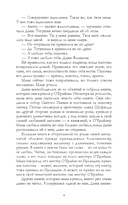Любимый незнакомец — фото, картинка — 10
