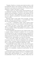 Любимый незнакомец — фото, картинка — 12