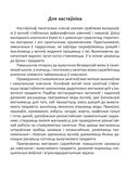 Беларуская мова. 3 клас. Заданні павышанай складанасці — фото, картинка — 3