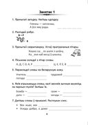 Беларуская мова. 3 клас. Заданні павышанай складанасці — фото, картинка — 4