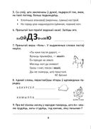 Беларуская мова. 3 клас. Заданні павышанай складанасці — фото, картинка — 6