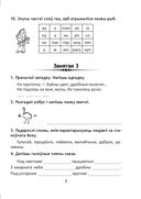 Беларуская мова. 3 клас. Заданні павышанай складанасці — фото, картинка — 7