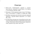 Беларуская мова. 3 клас. Заданні павышанай складанасці — фото, картинка — 9