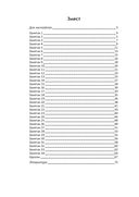 Беларуская мова. 3 клас. Заданні павышанай складанасці — фото, картинка — 10