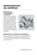 100 идей для досуга для мальчиков — фото, картинка — 17