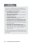 100 идей для досуга для мальчиков — фото, картинка — 18