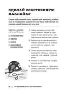 100 идей для досуга для мальчиков — фото, картинка — 20