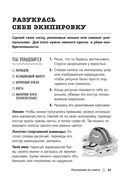 100 идей для досуга для мальчиков — фото, картинка — 21