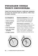 100 идей для досуга для мальчиков — фото, картинка — 22