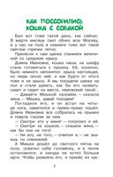 Как поссорились кошка с собакой — фото, картинка — 5