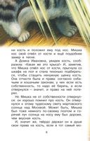 Как поссорились кошка с собакой — фото, картинка — 6