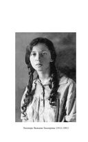 Слово живое и мёртвое — фото, картинка — 2