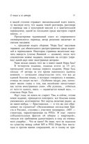 Слово живое и мёртвое — фото, картинка — 11