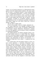 Слово живое и мёртвое — фото, картинка — 12