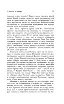 Слово живое и мёртвое — фото, картинка — 13