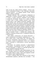 Слово живое и мёртвое — фото, картинка — 14