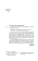 Слово живое и мёртвое — фото, картинка — 4