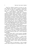 Слово живое и мёртвое — фото, картинка — 6