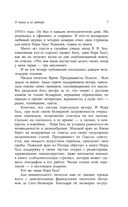 Слово живое и мёртвое — фото, картинка — 7