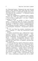 Слово живое и мёртвое — фото, картинка — 8