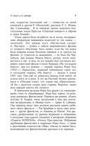 Слово живое и мёртвое — фото, картинка — 9