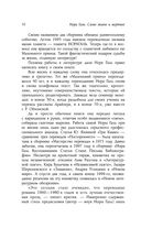 Слово живое и мёртвое — фото, картинка — 10