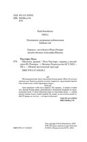 Оболочка — фото, картинка — 4