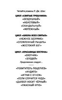 Ужасный Круз — фото, картинка — 2