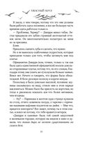 Ужасный Круз — фото, картинка — 11