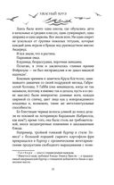 Ужасный Круз — фото, картинка — 13