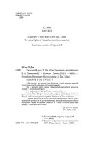 Ужасный Круз — фото, картинка — 4