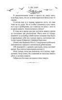 Ужасный Круз — фото, картинка — 8