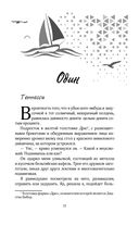 Ужасный Круз — фото, картинка — 9