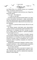 Ужасный Круз — фото, картинка — 10