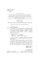 Мы теряем его — фото, картинка — 1