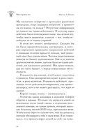 Мы теряем его — фото, картинка — 11