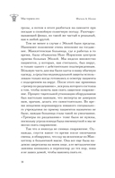 Мы теряем его — фото, картинка — 13