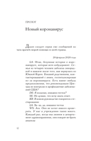 Мы теряем его — фото, картинка — 7