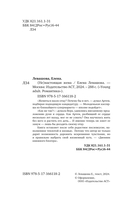 (Не)настоящая жена — фото, картинка — 1