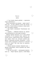 (Не)настоящая жена — фото, картинка — 2