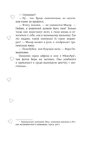 (Не)настоящая жена — фото, картинка — 11