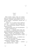 (Не)настоящая жена — фото, картинка — 12