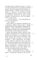 (Не)настоящая жена — фото, картинка — 14