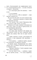 (Не)настоящая жена — фото, картинка — 15