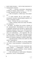 (Не)настоящая жена — фото, картинка — 3