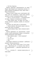 (Не)настоящая жена — фото, картинка — 4