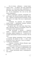 (Не)настоящая жена — фото, картинка — 5